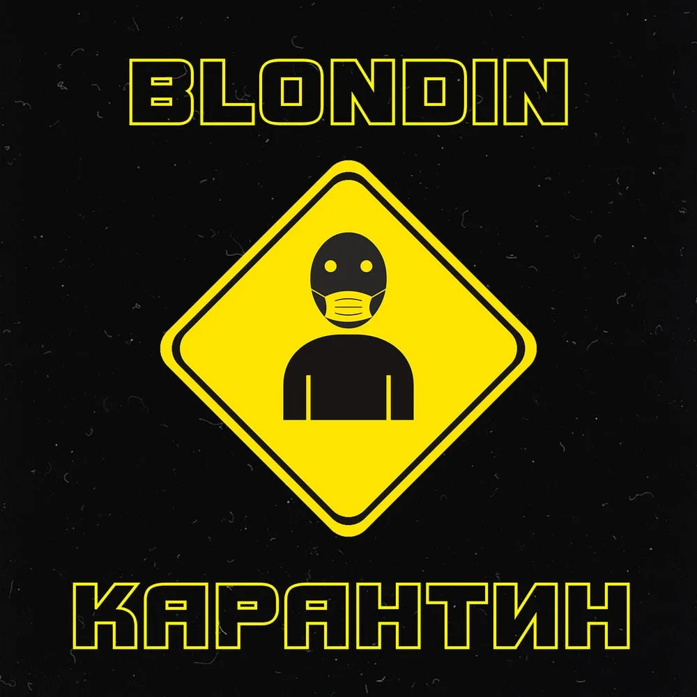 BLONDiN